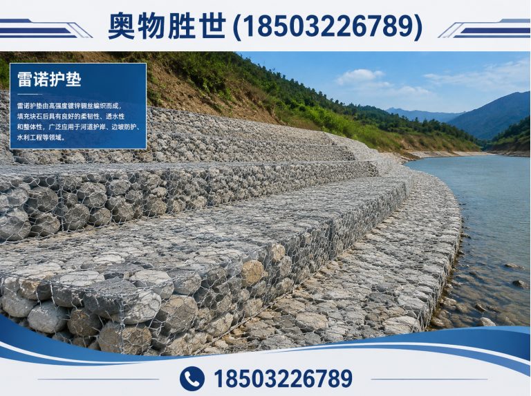 中卫石笼网展示图